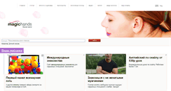 Desktop Screenshot of magichands.ru