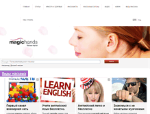 Tablet Screenshot of magichands.ru